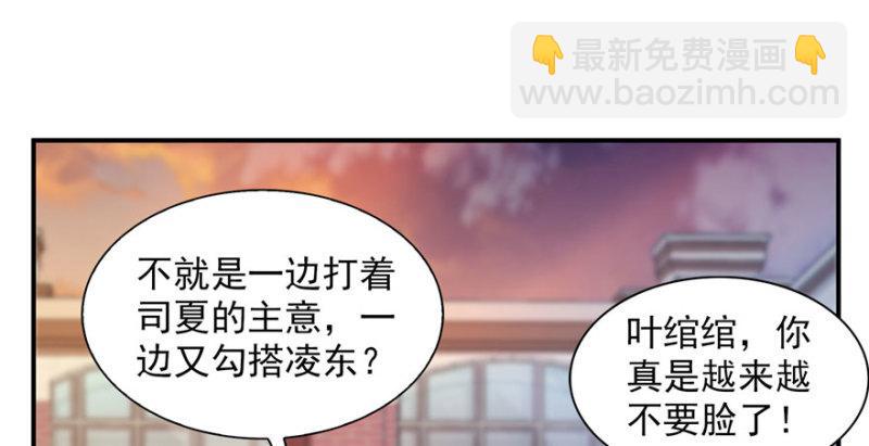 恰似寒光遇驕陽 - 第三十二話 你不是最清楚嗎？(1/3) - 4