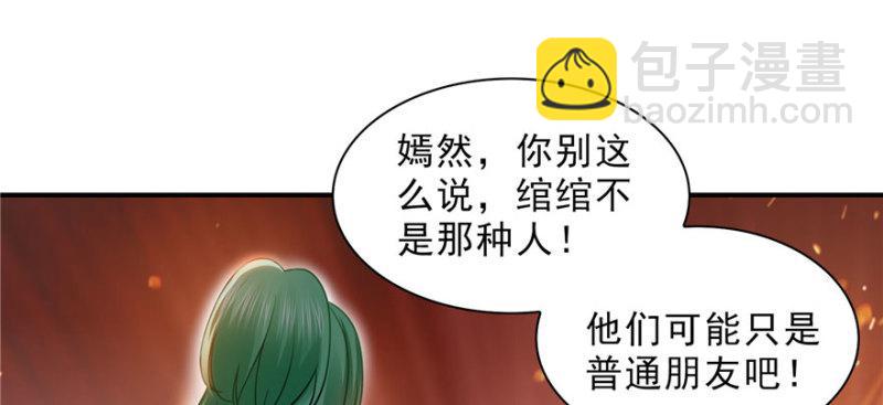 恰似寒光遇驕陽 - 第三十二話 你不是最清楚嗎？(1/3) - 7