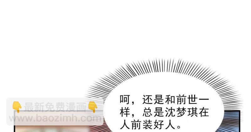 恰似寒光遇驕陽 - 第三十二話 你不是最清楚嗎？(1/3) - 8