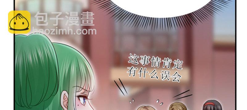 恰似寒光遇驕陽 - 第三十二話 你不是最清楚嗎？(1/3) - 1