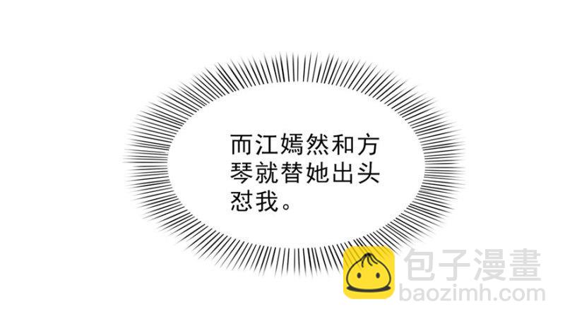 恰似寒光遇驕陽 - 第三十二話 你不是最清楚嗎？(1/3) - 3