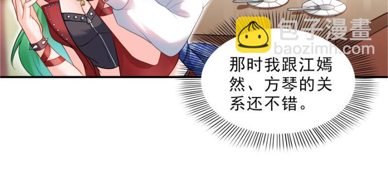 恰似寒光遇驕陽 - 第三十二話 你不是最清楚嗎？(1/3) - 6