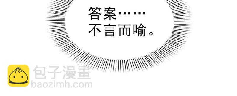 恰似寒光遇驕陽 - 第三十二話 你不是最清楚嗎？(2/3) - 7