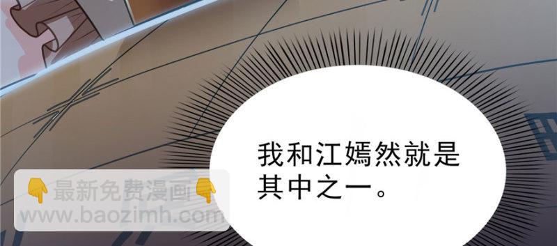 恰似寒光遇驕陽 - 第三十二話 你不是最清楚嗎？(2/3) - 7