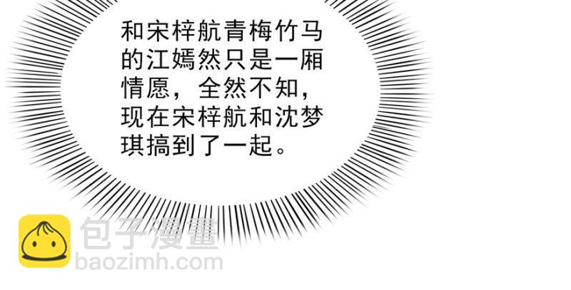 恰似寒光遇驕陽 - 第三十二話 你不是最清楚嗎？(2/3) - 1