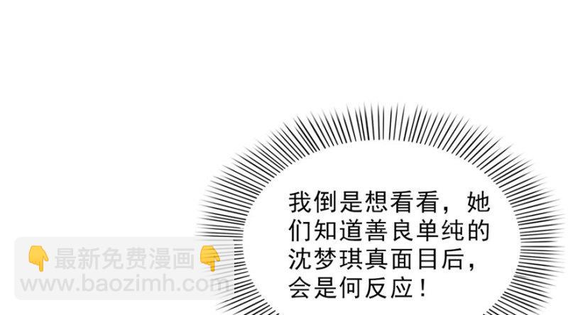 恰似寒光遇驕陽 - 第三十二話 你不是最清楚嗎？(2/3) - 2