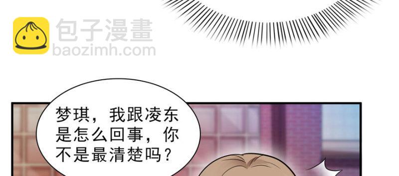 恰似寒光遇驕陽 - 第三十二話 你不是最清楚嗎？(2/3) - 3