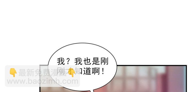 恰似寒光遇驕陽 - 第三十二話 你不是最清楚嗎？(2/3) - 6