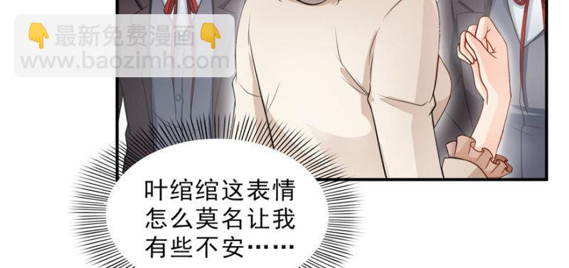 恰似寒光遇驕陽 - 第三十二話 你不是最清楚嗎？(2/3) - 8