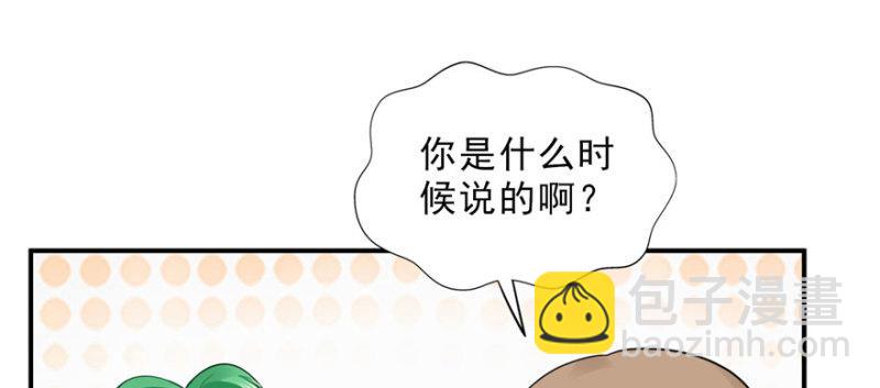 恰似寒光遇驕陽 - 第三十二話 你不是最清楚嗎？(2/3) - 5