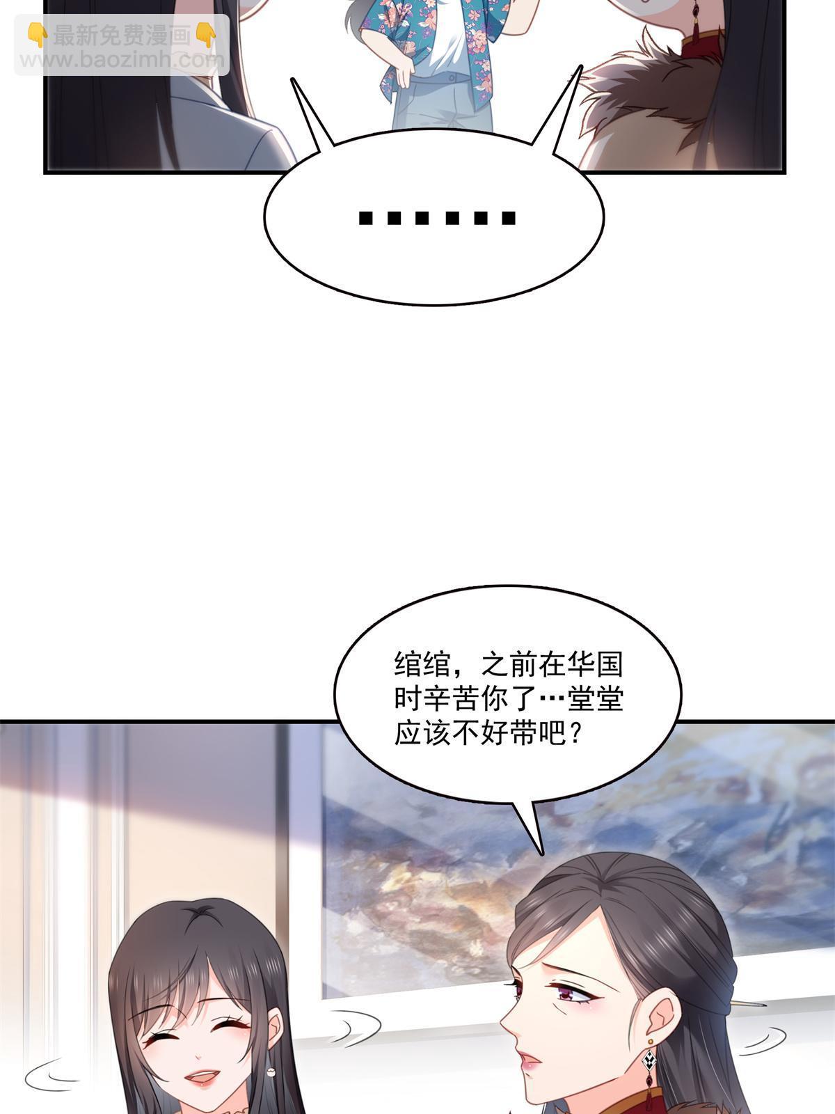 恰似寒光遇驕陽 - 第318話 二女相見(1/2) - 8