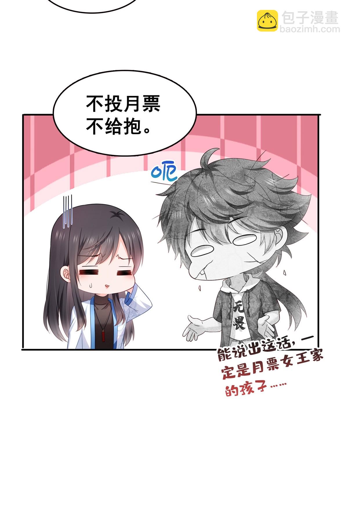 恰似寒光遇骄阳 - 第322话  盟主的私生子(2/2) - 1