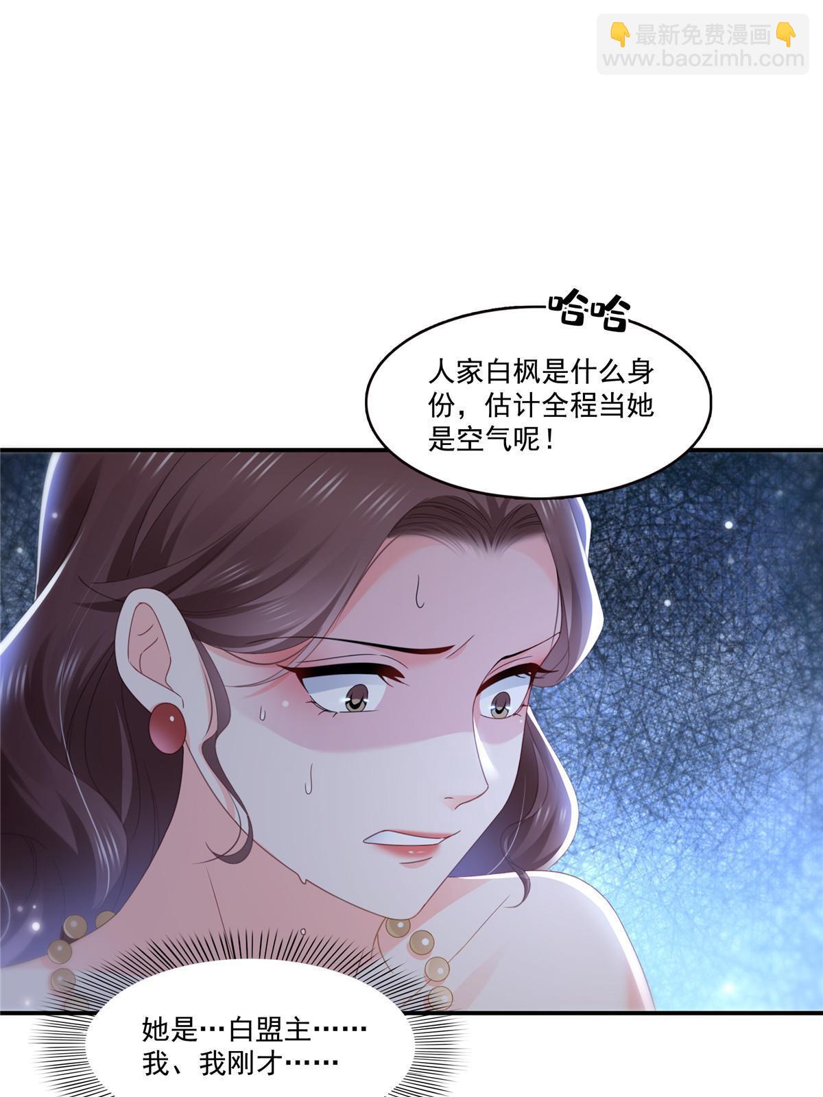 恰似寒光遇驕陽 - 第324話 女爲悅己者容嘛！ - 5