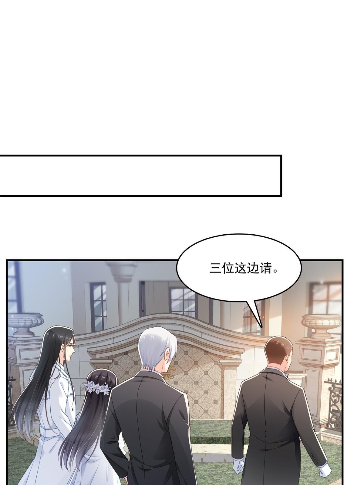 恰似寒光遇骄阳 - 第324话 女为悦己者容嘛！ - 3