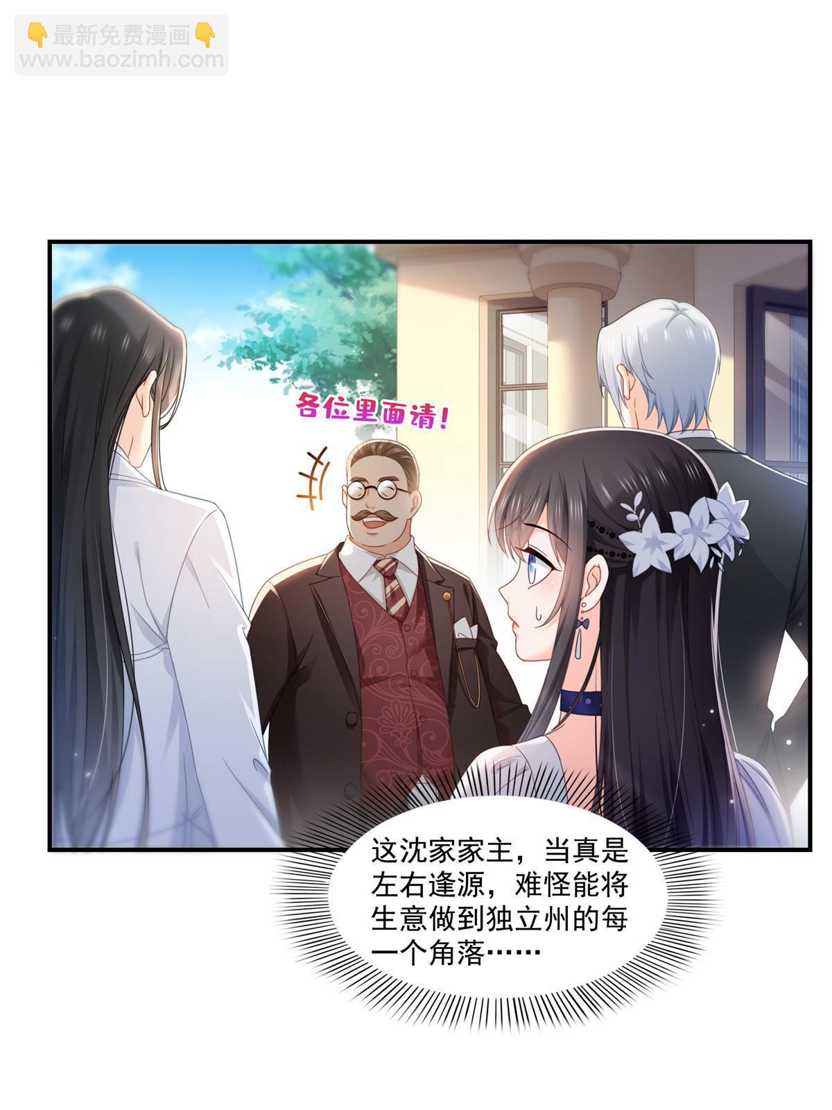 恰似寒光遇骄阳 - 第324话 女为悦己者容嘛！ - 1