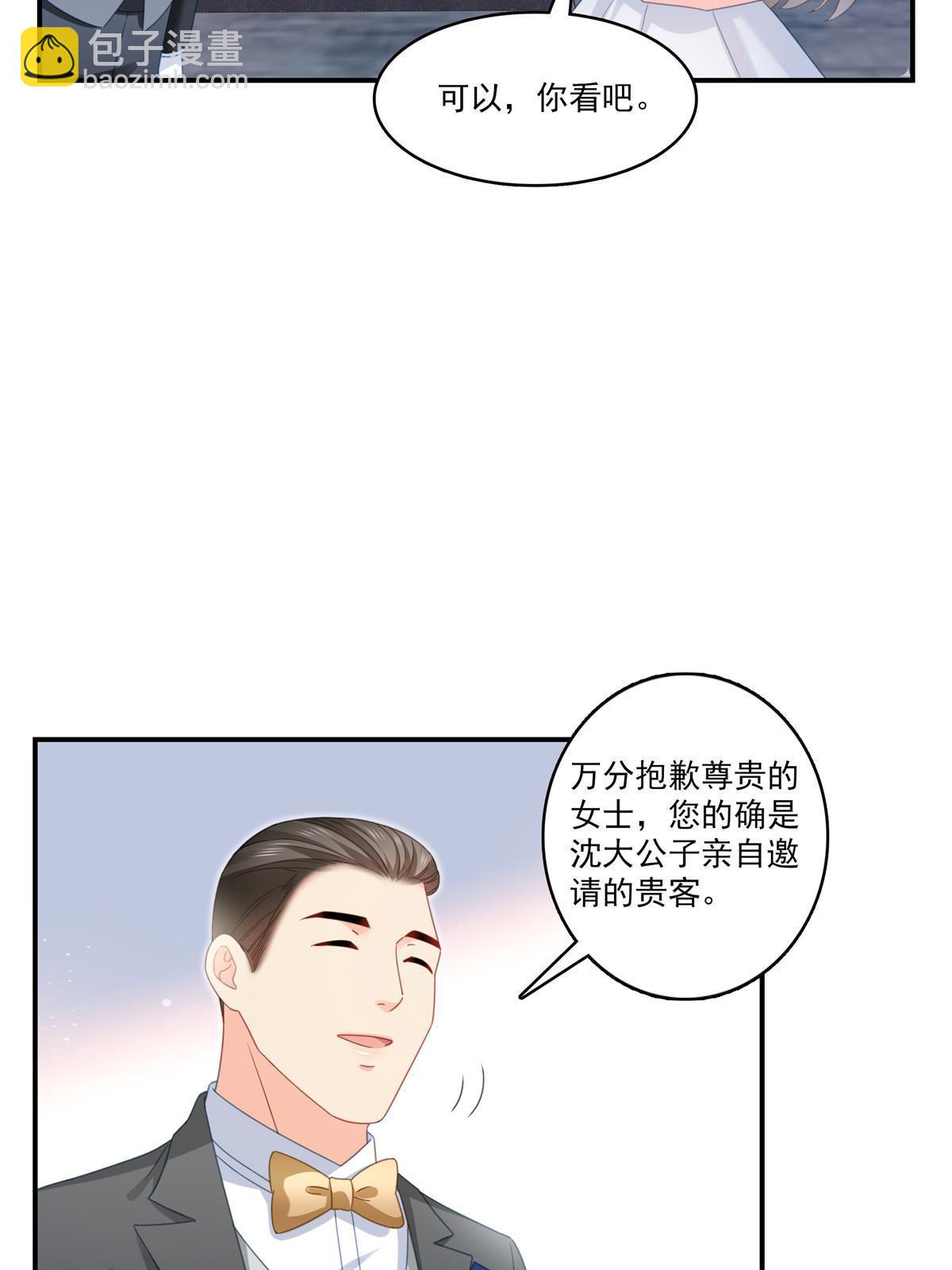 恰似寒光遇驕陽 - 第326話 丟不起這個臉 - 1