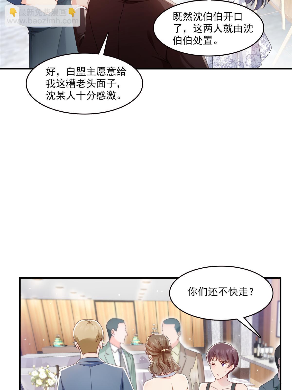 恰似寒光遇驕陽 - 第328話 她是無畏盟盟主(1/2) - 5