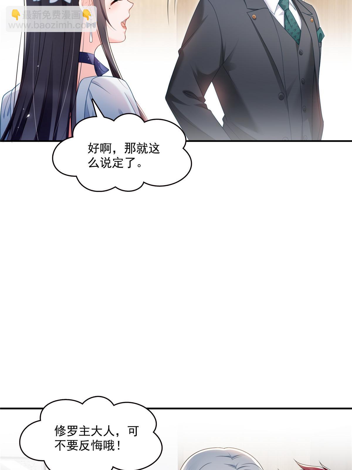 恰似寒光遇驕陽 - 第330話 因爲你是我的未婚妻(1/2) - 5