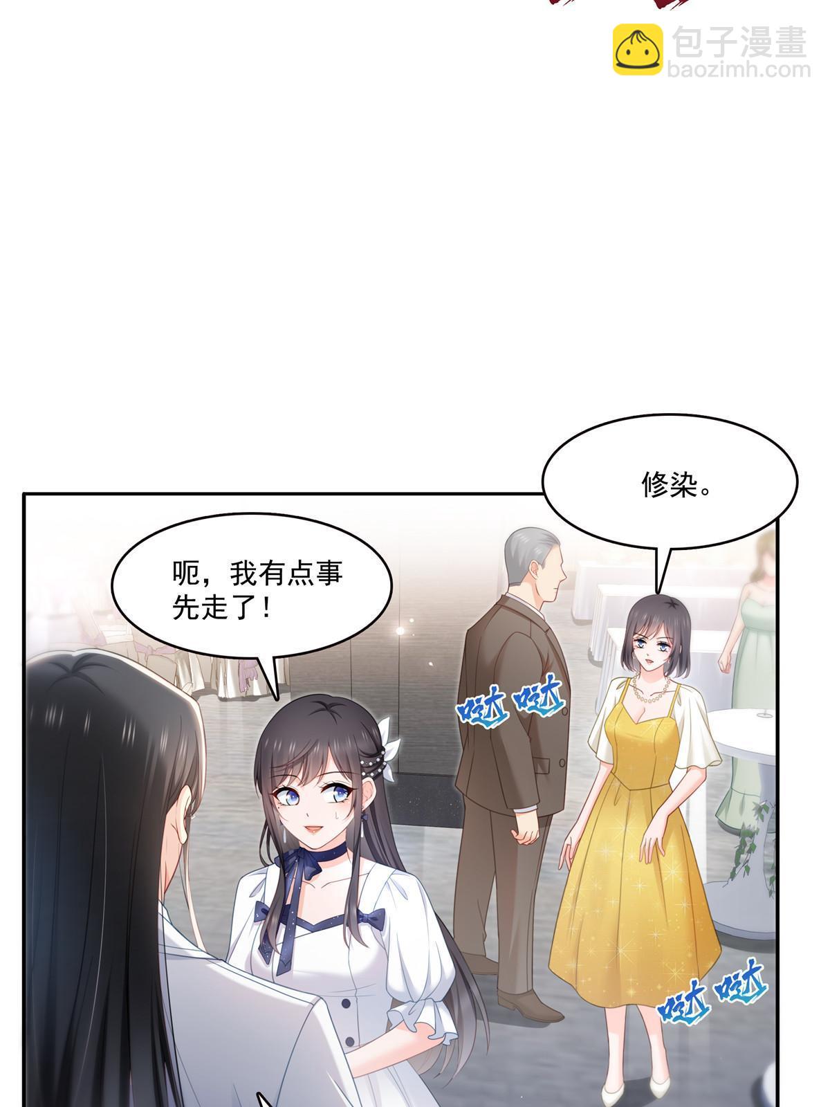 恰似寒光遇骄阳 - 第330话 因为你是我的未婚妻(1/2) - 3