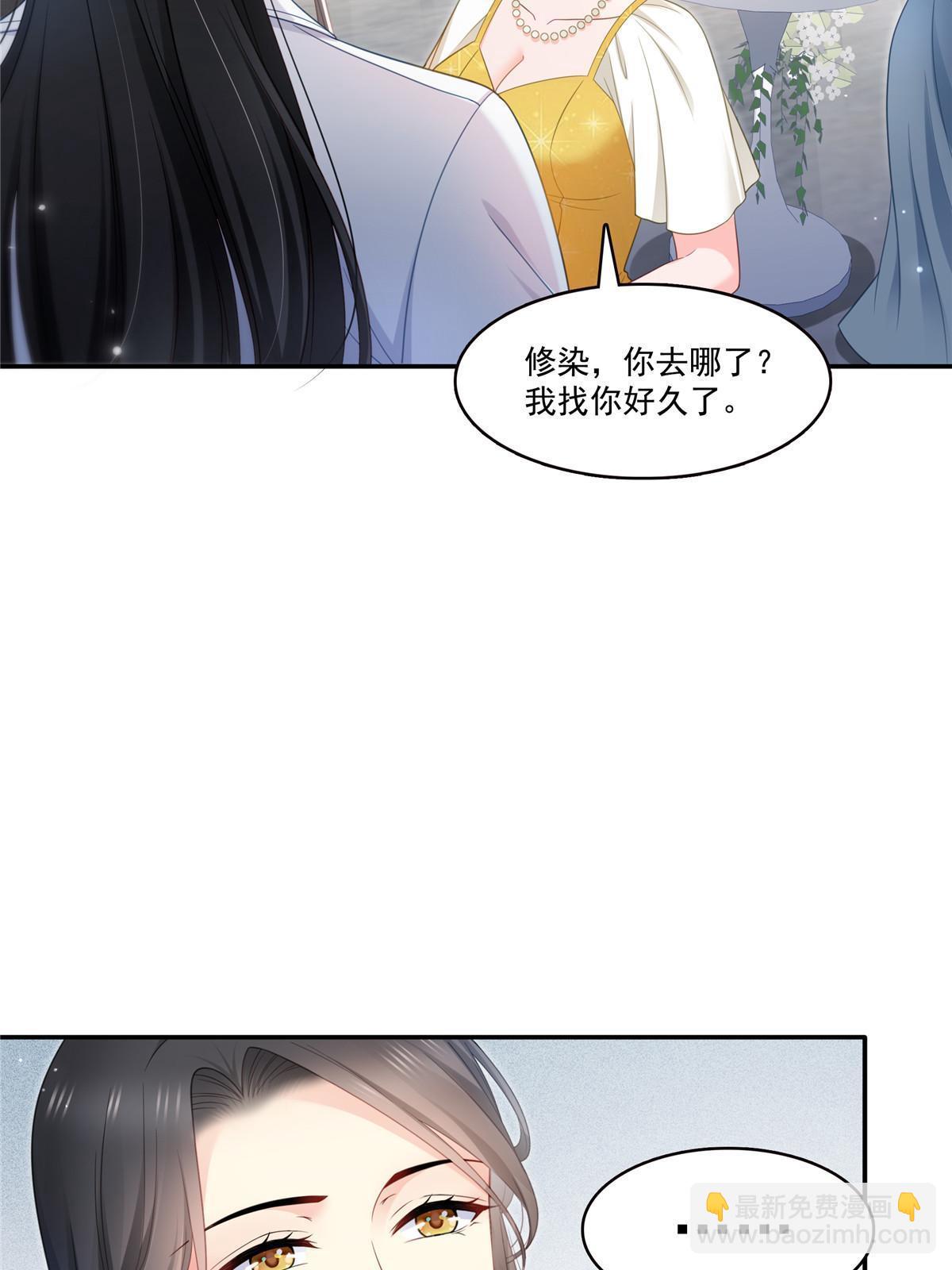 恰似寒光遇驕陽 - 第330話 因爲你是我的未婚妻(1/2) - 5