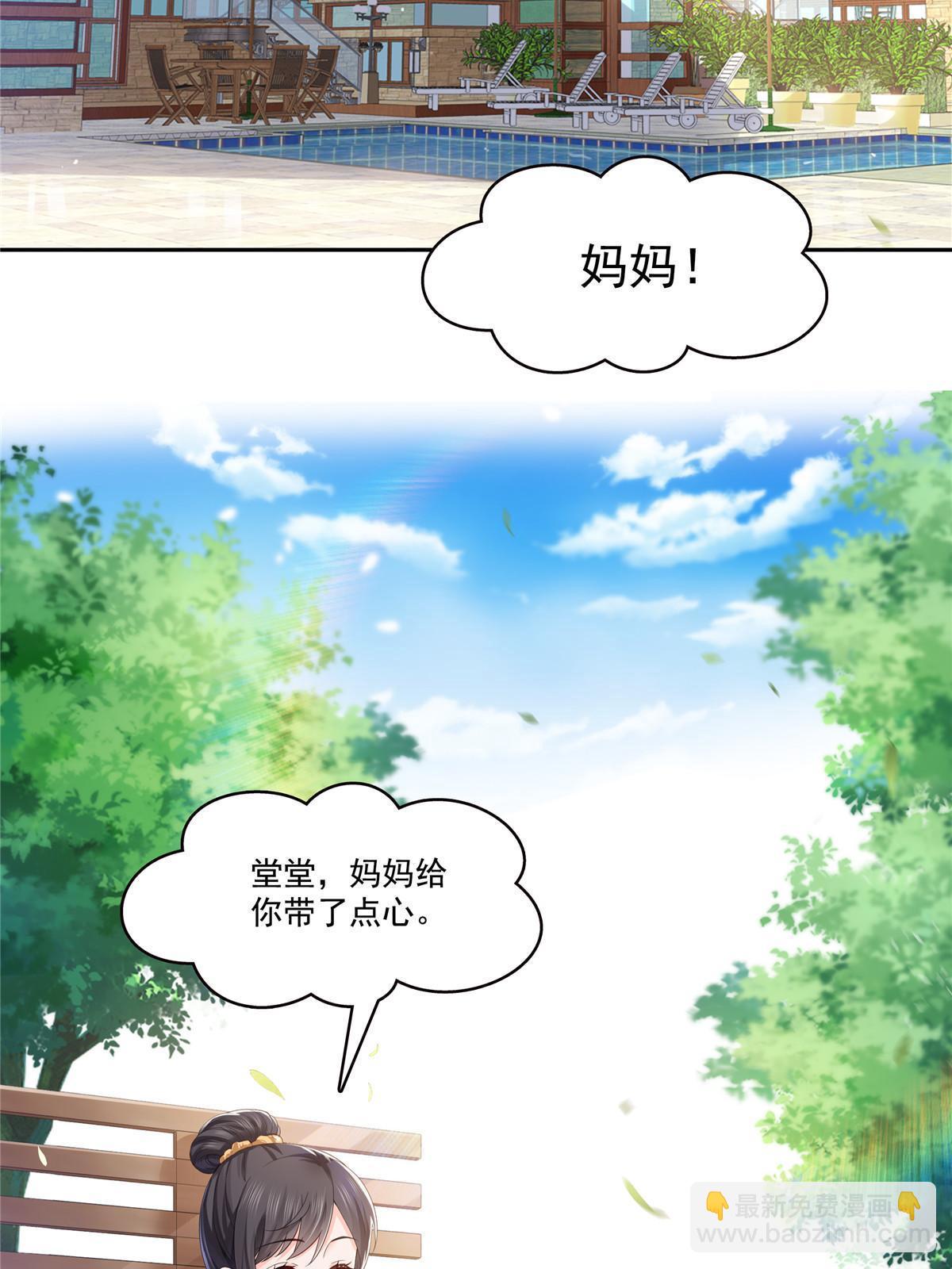 恰似寒光遇驕陽 - 第336話 親子鑑定(1/2) - 7