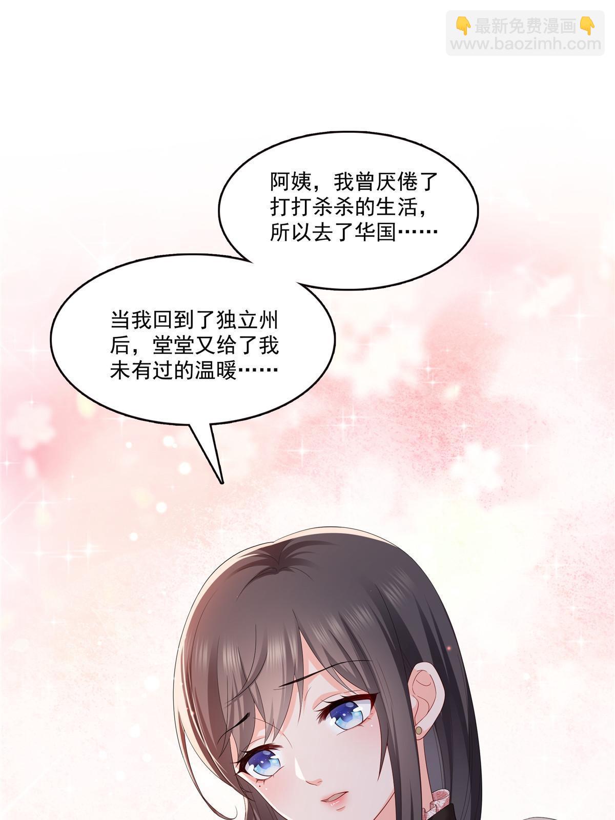 恰似寒光遇驕陽 - 第338話 想玩？奉陪到底！(1/2) - 3