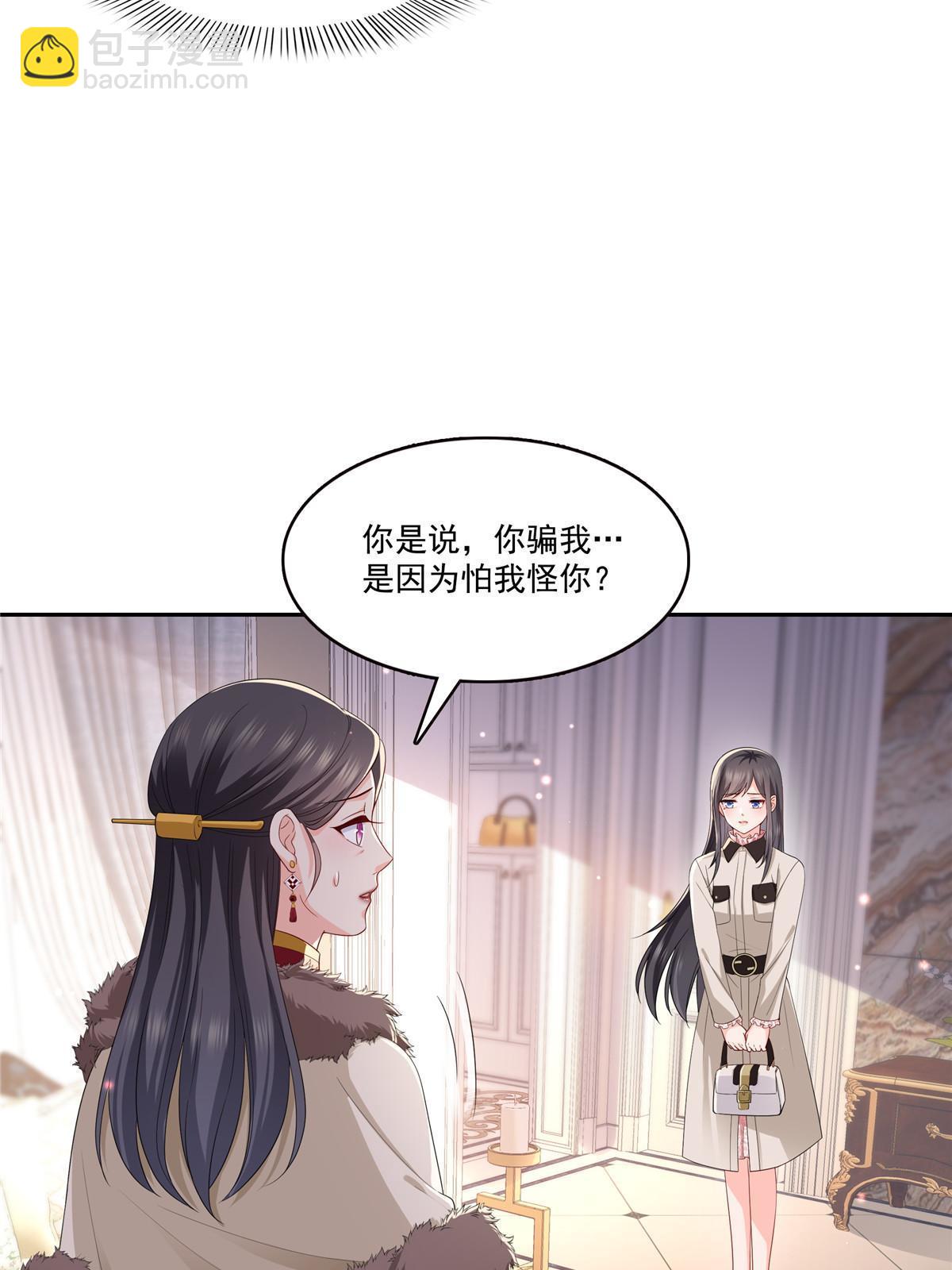 恰似寒光遇驕陽 - 第338話 想玩？奉陪到底！(1/2) - 6