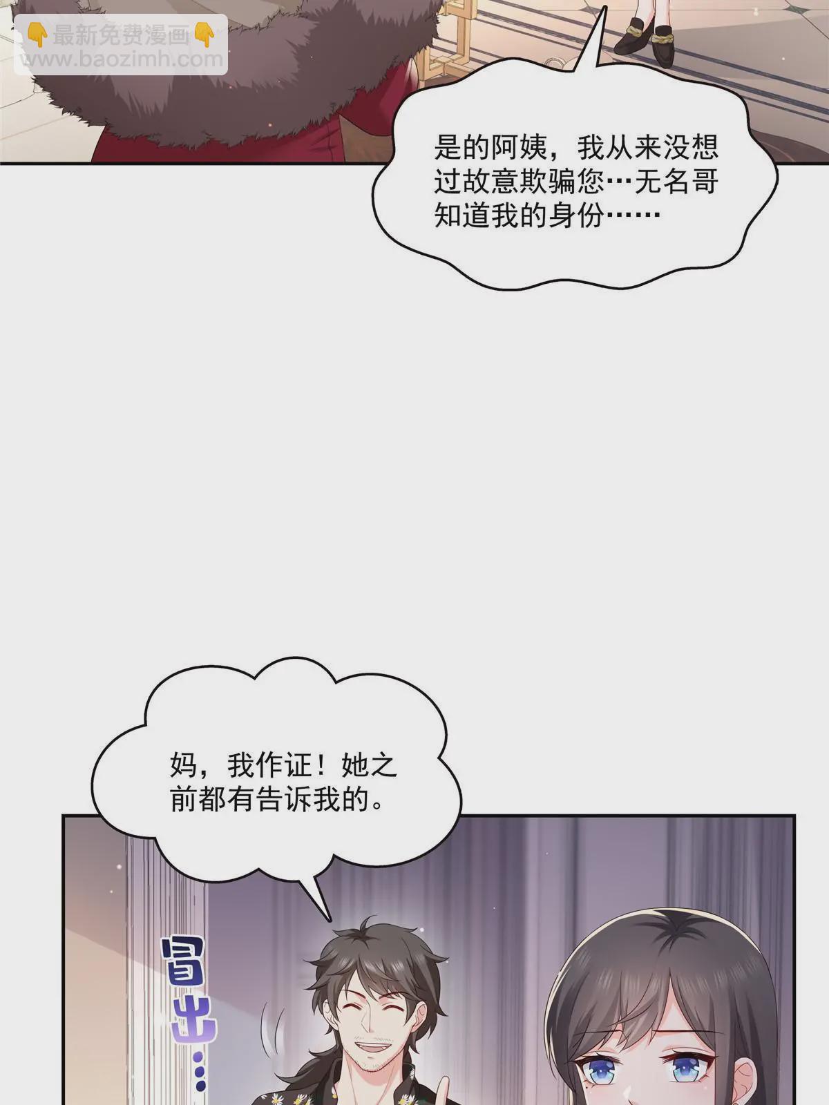 恰似寒光遇驕陽 - 第338話 想玩？奉陪到底！(1/2) - 7