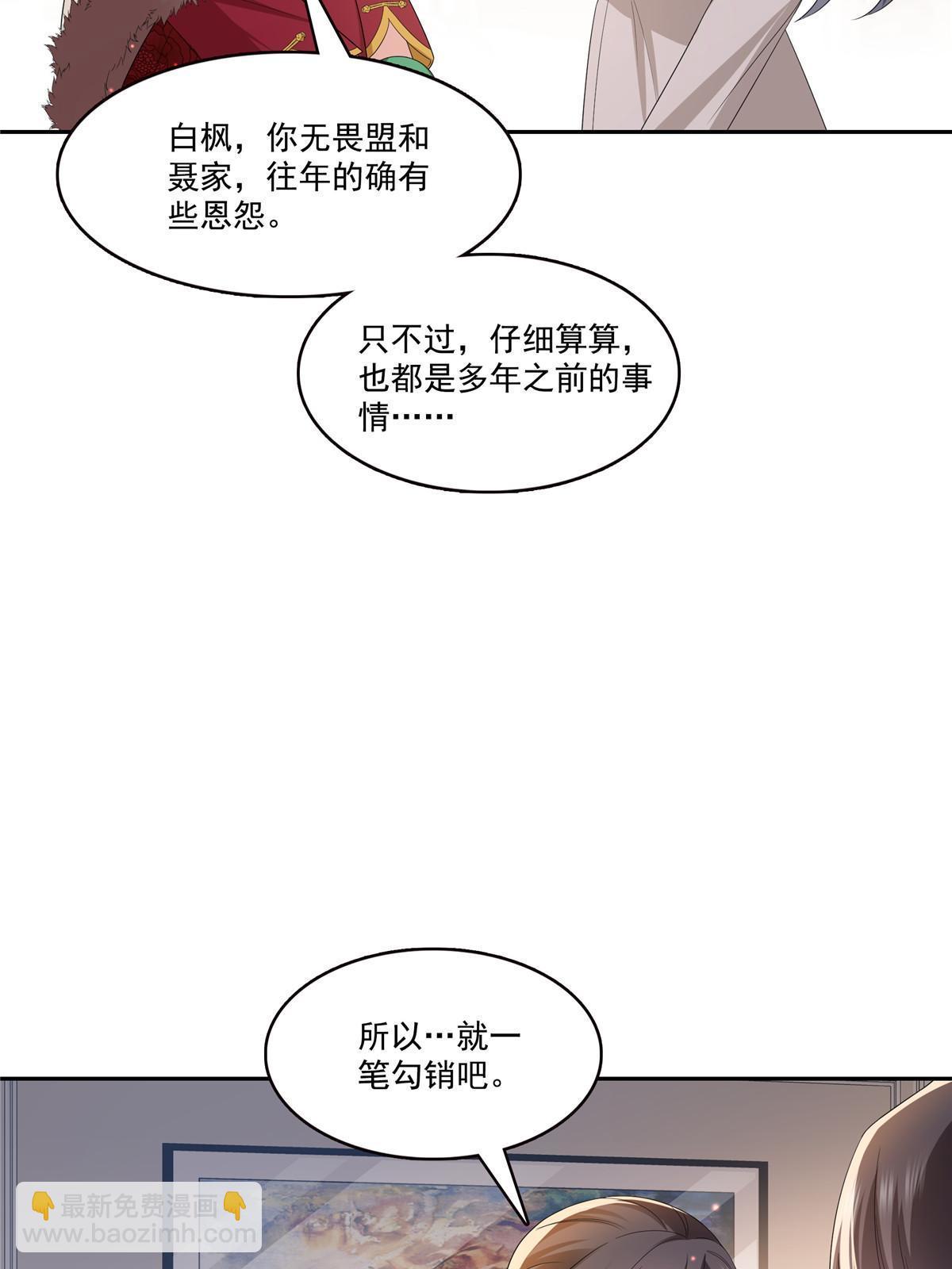 恰似寒光遇驕陽 - 第338話 想玩？奉陪到底！(1/2) - 1