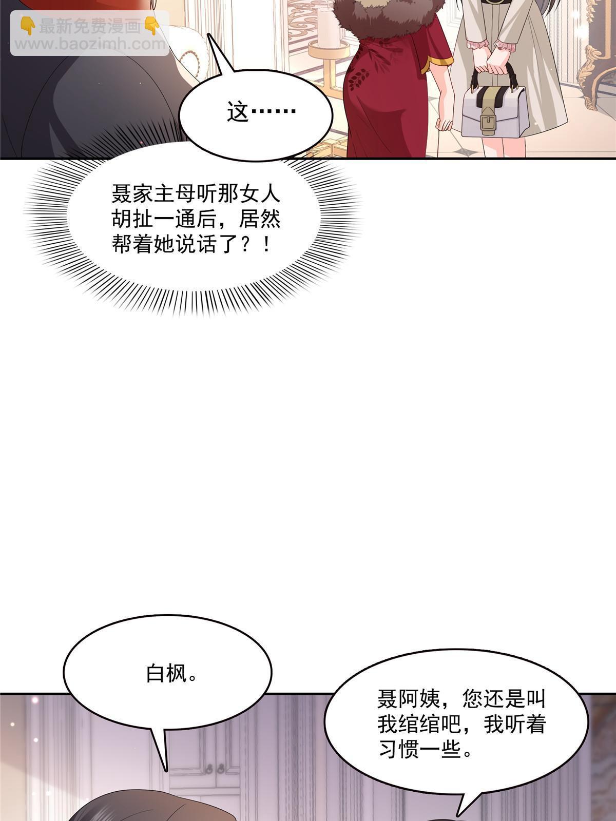 恰似寒光遇驕陽 - 第338話 想玩？奉陪到底！(1/2) - 5