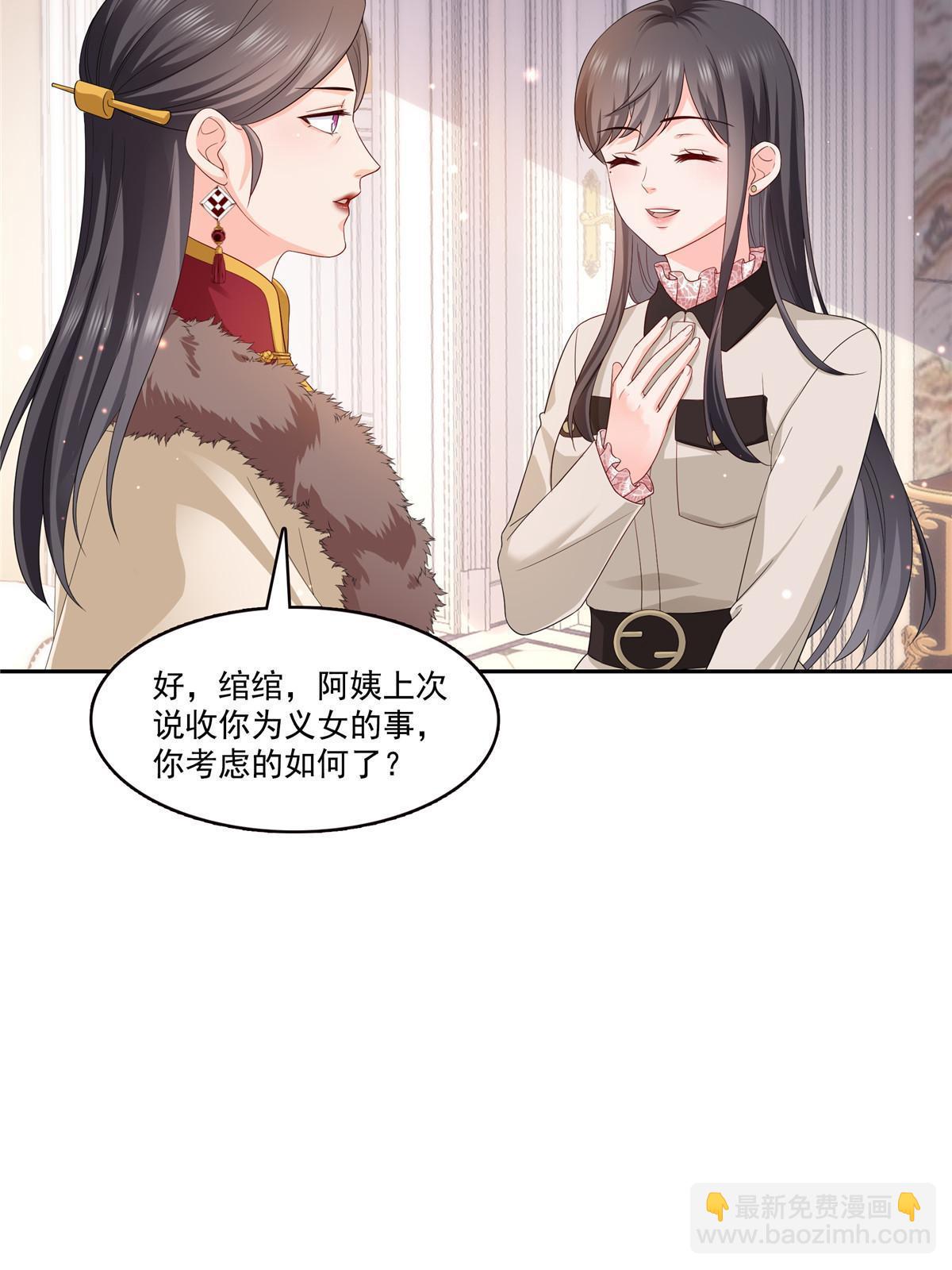 恰似寒光遇驕陽 - 第338話 想玩？奉陪到底！(1/2) - 6