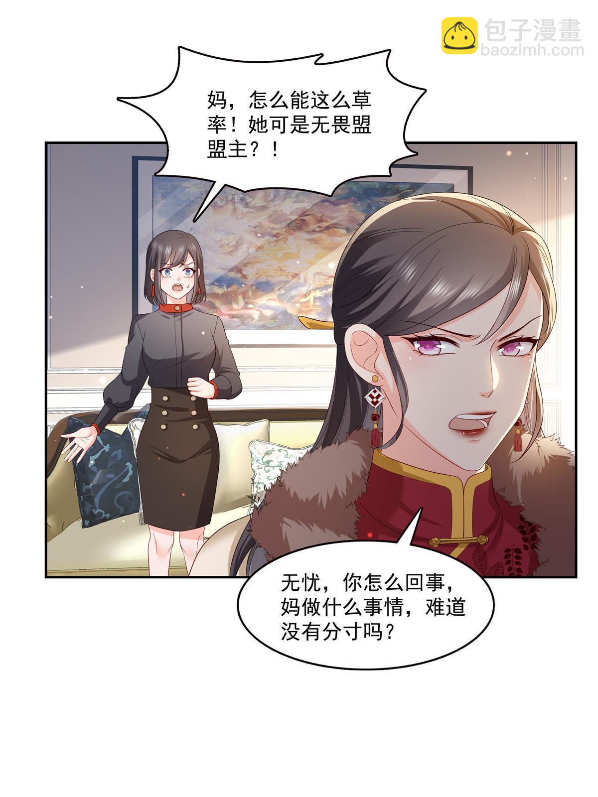 恰似寒光遇驕陽 - 第338話 想玩？奉陪到底！(1/2) - 7