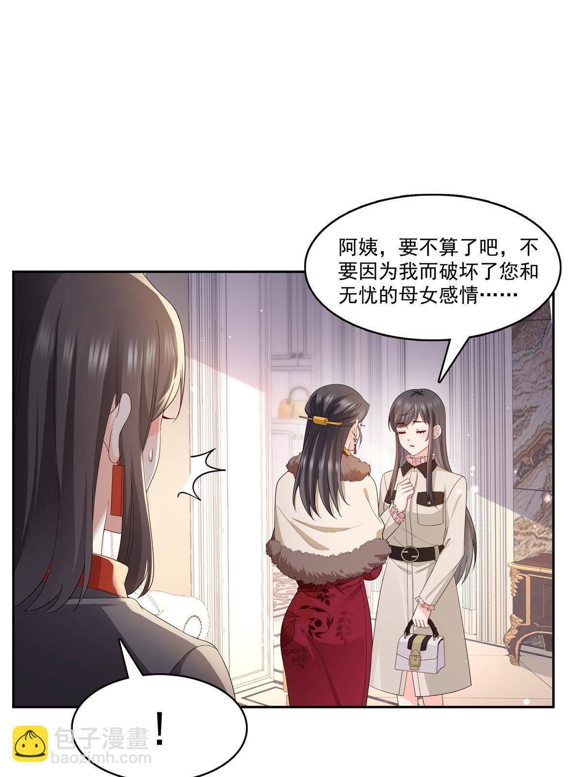 恰似寒光遇驕陽 - 第338話 想玩？奉陪到底！(1/2) - 8