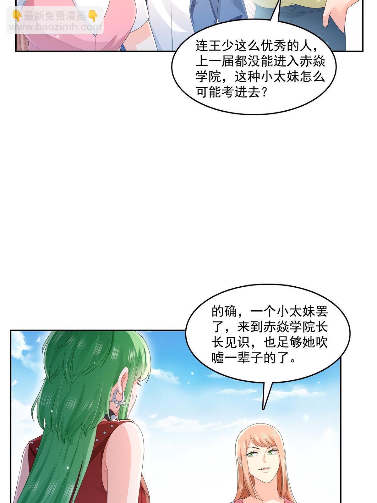 恰似寒光遇驕陽 - 第340話  拒之門外(1/2) - 4