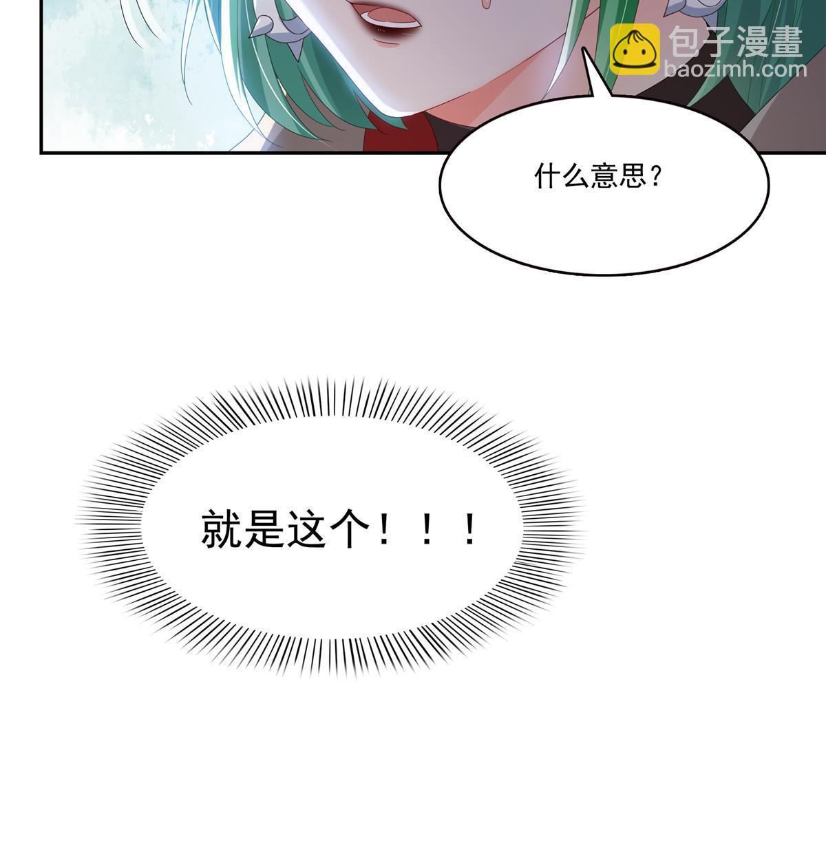 恰似寒光遇驕陽 - 第344話 要殺真的，還是假的(1/2) - 2