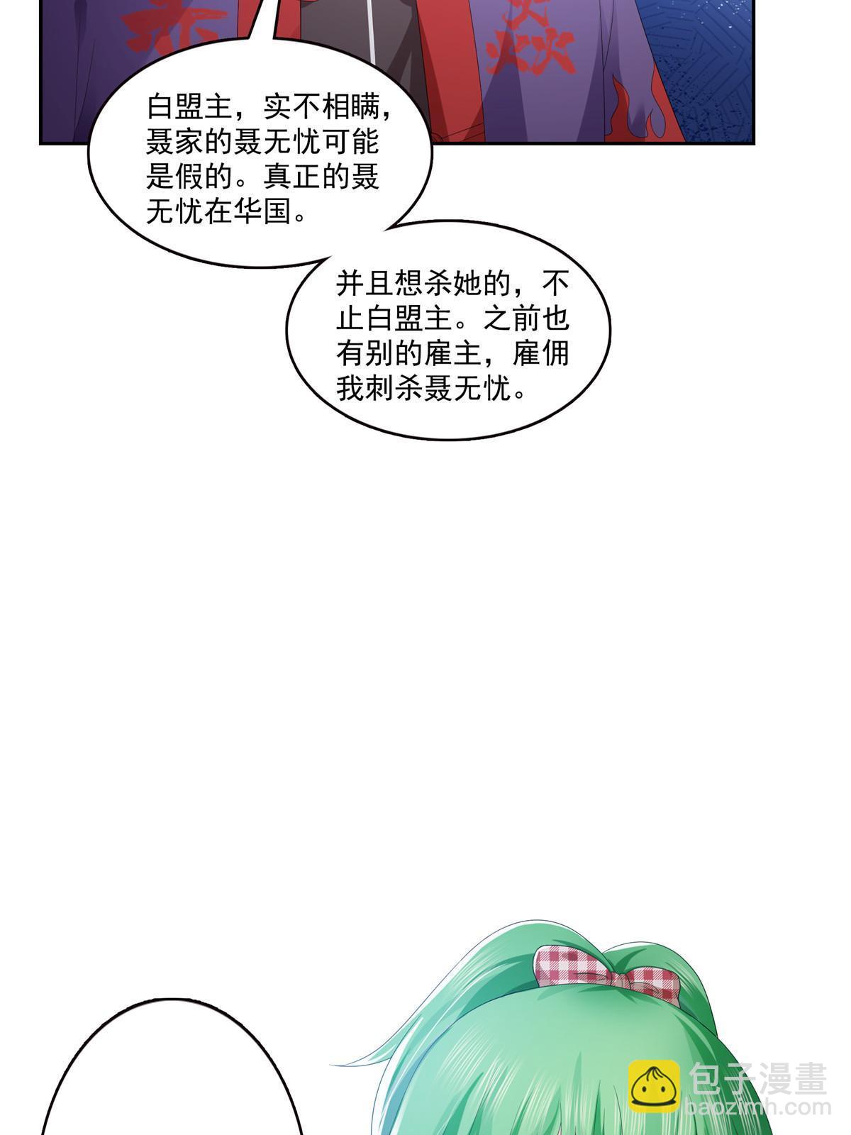 恰似寒光遇驕陽 - 第344話 要殺真的，還是假的(1/2) - 5