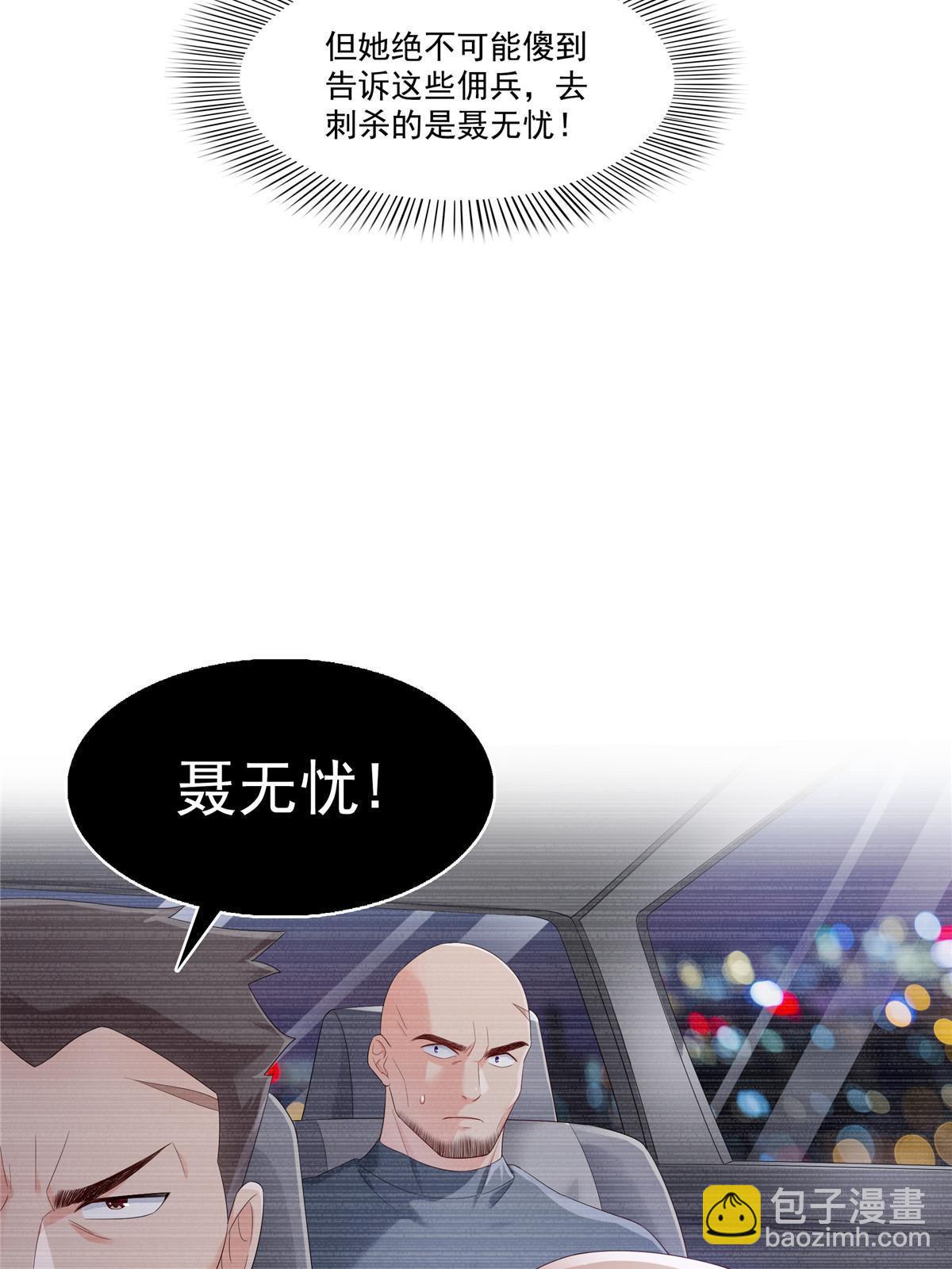 恰似寒光遇驕陽 - 第344話 要殺真的，還是假的(1/2) - 7