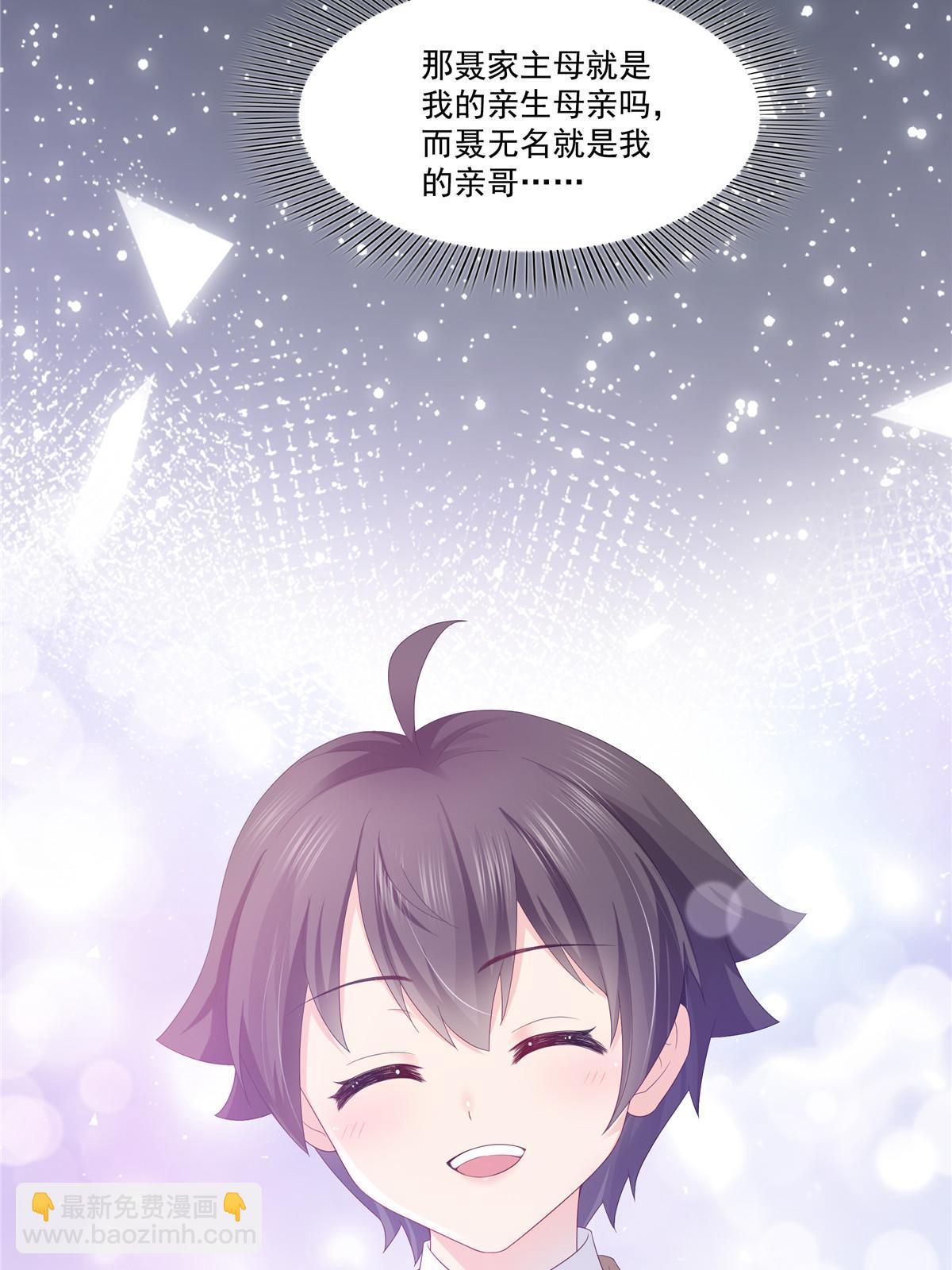 恰似寒光遇驕陽 - 第344話 要殺真的，還是假的(1/2) - 7