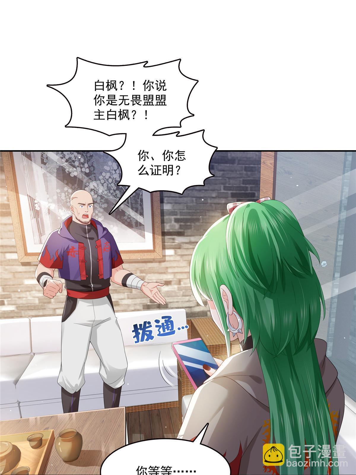 恰似寒光遇驕陽 - 第344話 要殺真的，還是假的(1/2) - 3