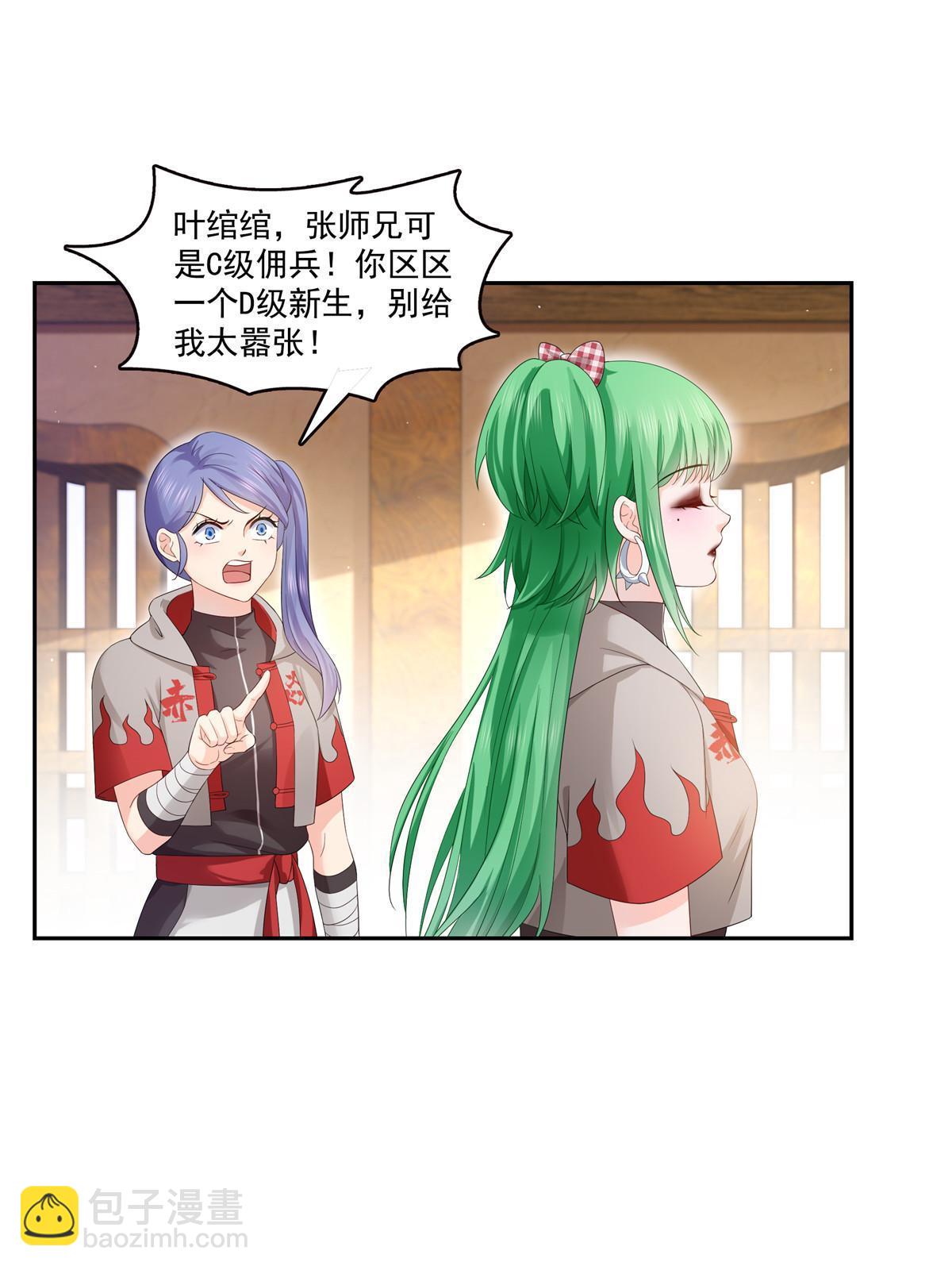 恰似寒光遇驕陽 - 第344話 要殺真的，還是假的(1/2) - 6