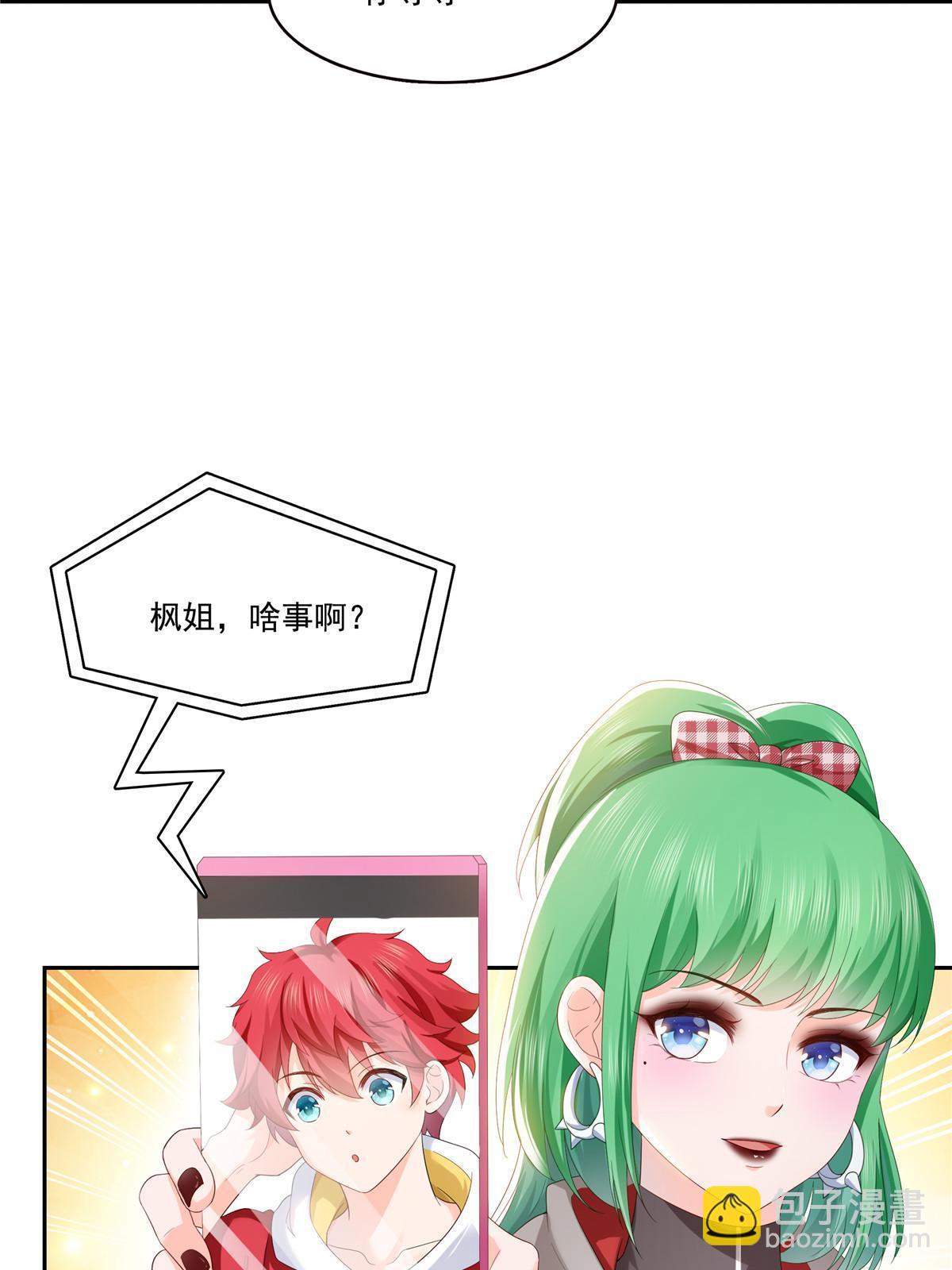 恰似寒光遇驕陽 - 第344話 要殺真的，還是假的(1/2) - 4