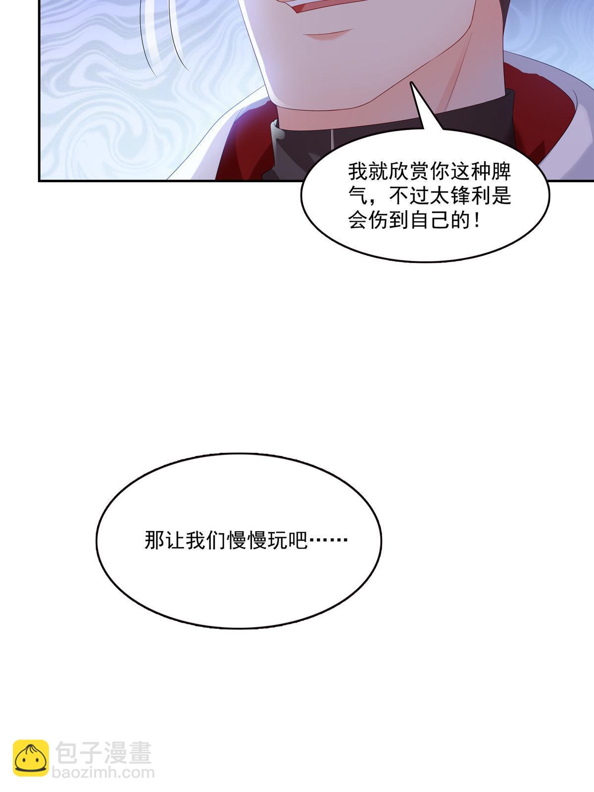 恰似寒光遇驕陽 - 第344話 要殺真的，還是假的(1/2) - 1