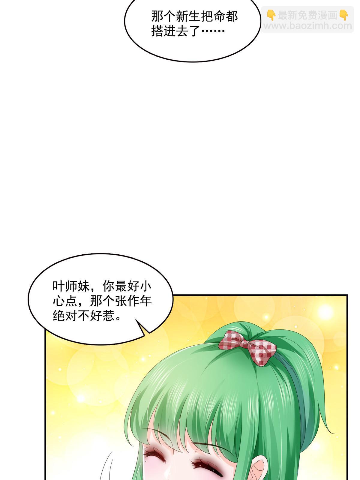 恰似寒光遇驕陽 - 第344話 要殺真的，還是假的(1/2) - 7