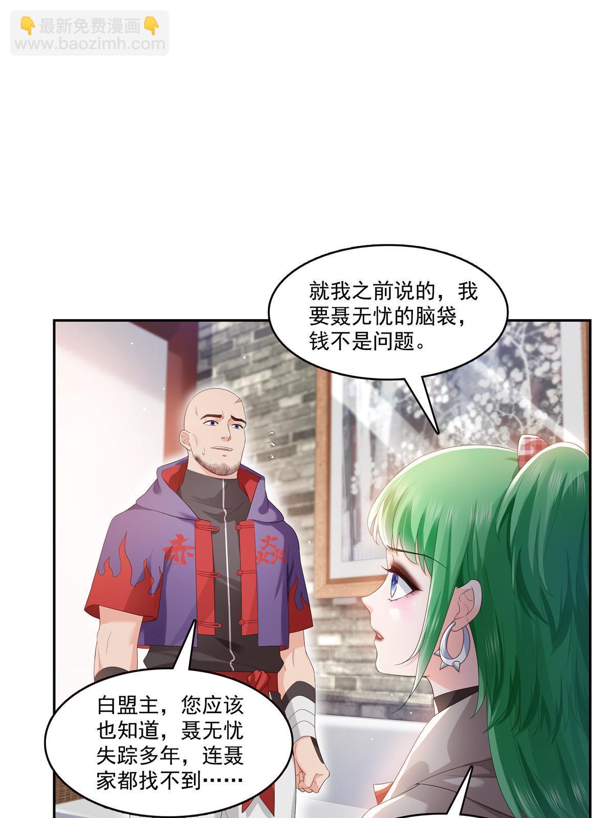 恰似寒光遇驕陽 - 第344話 要殺真的，還是假的(1/2) - 8