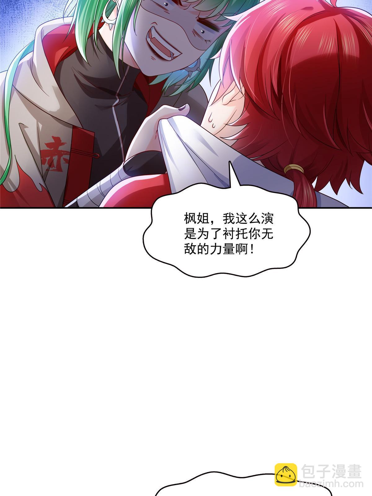 恰似寒光遇驕陽 - 第346話 親子鑑定的結果(1/2) - 6