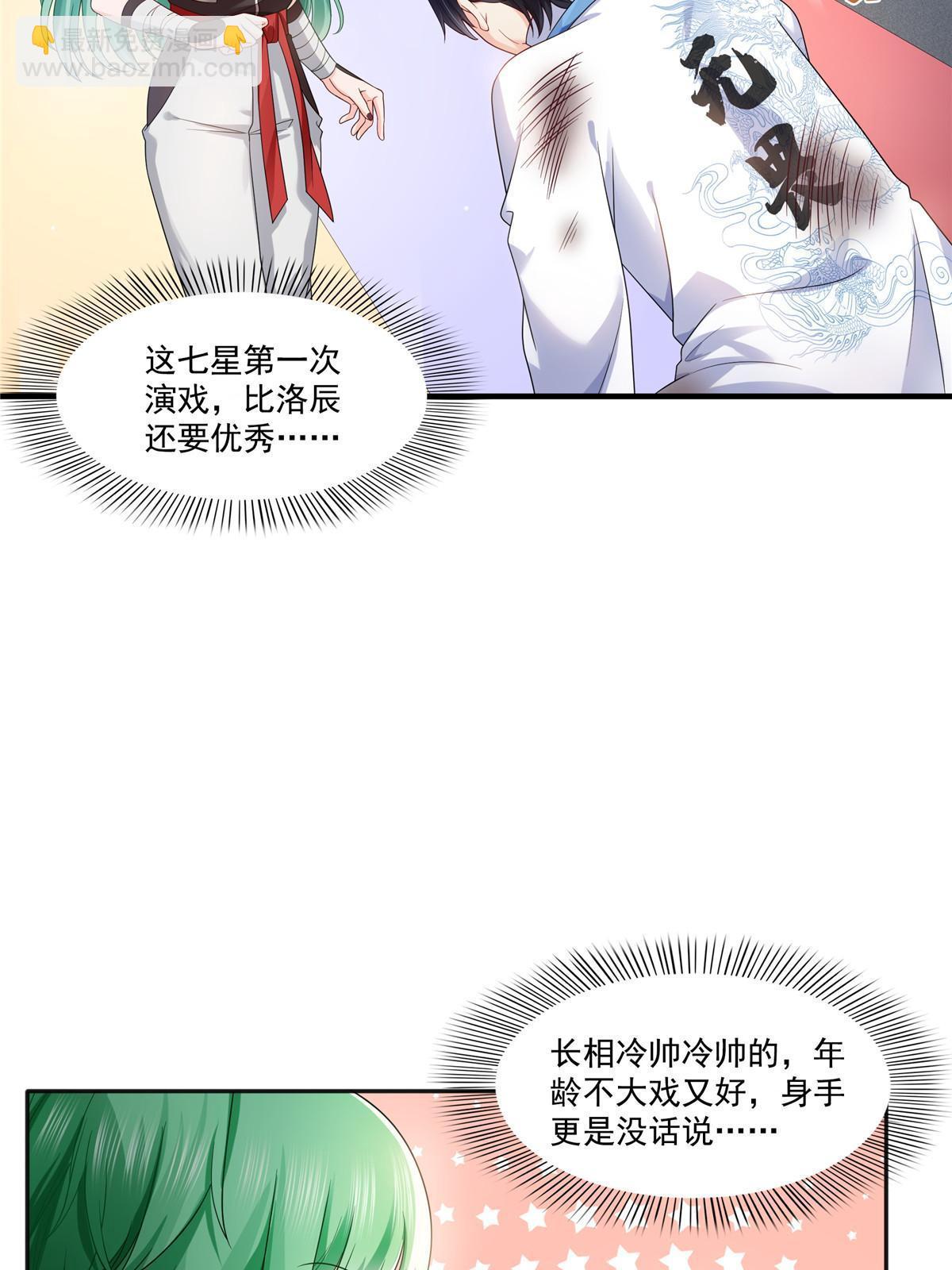 恰似寒光遇驕陽 - 第346話 親子鑑定的結果(1/2) - 8