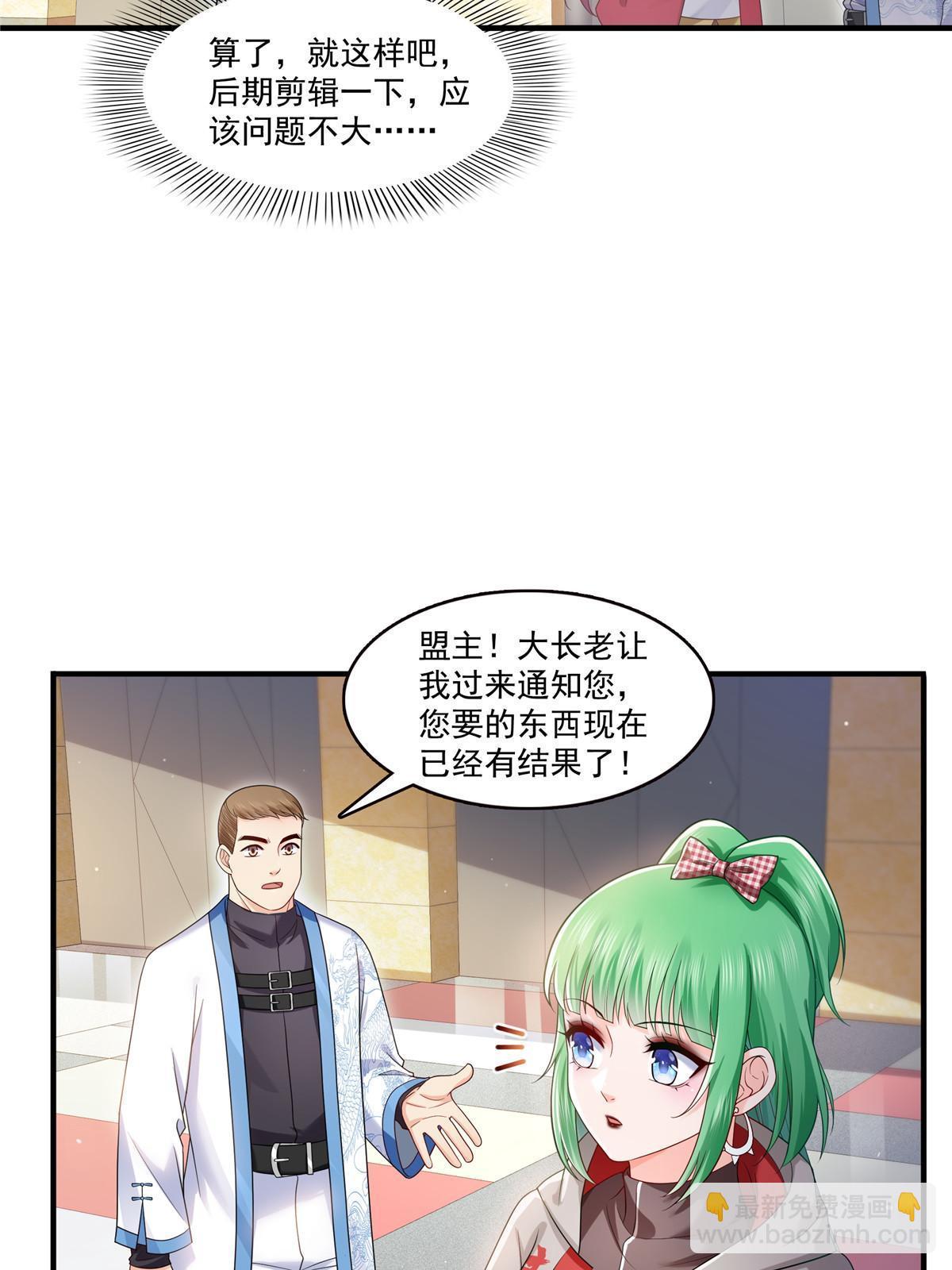 恰似寒光遇驕陽 - 第346話 親子鑑定的結果(1/2) - 4