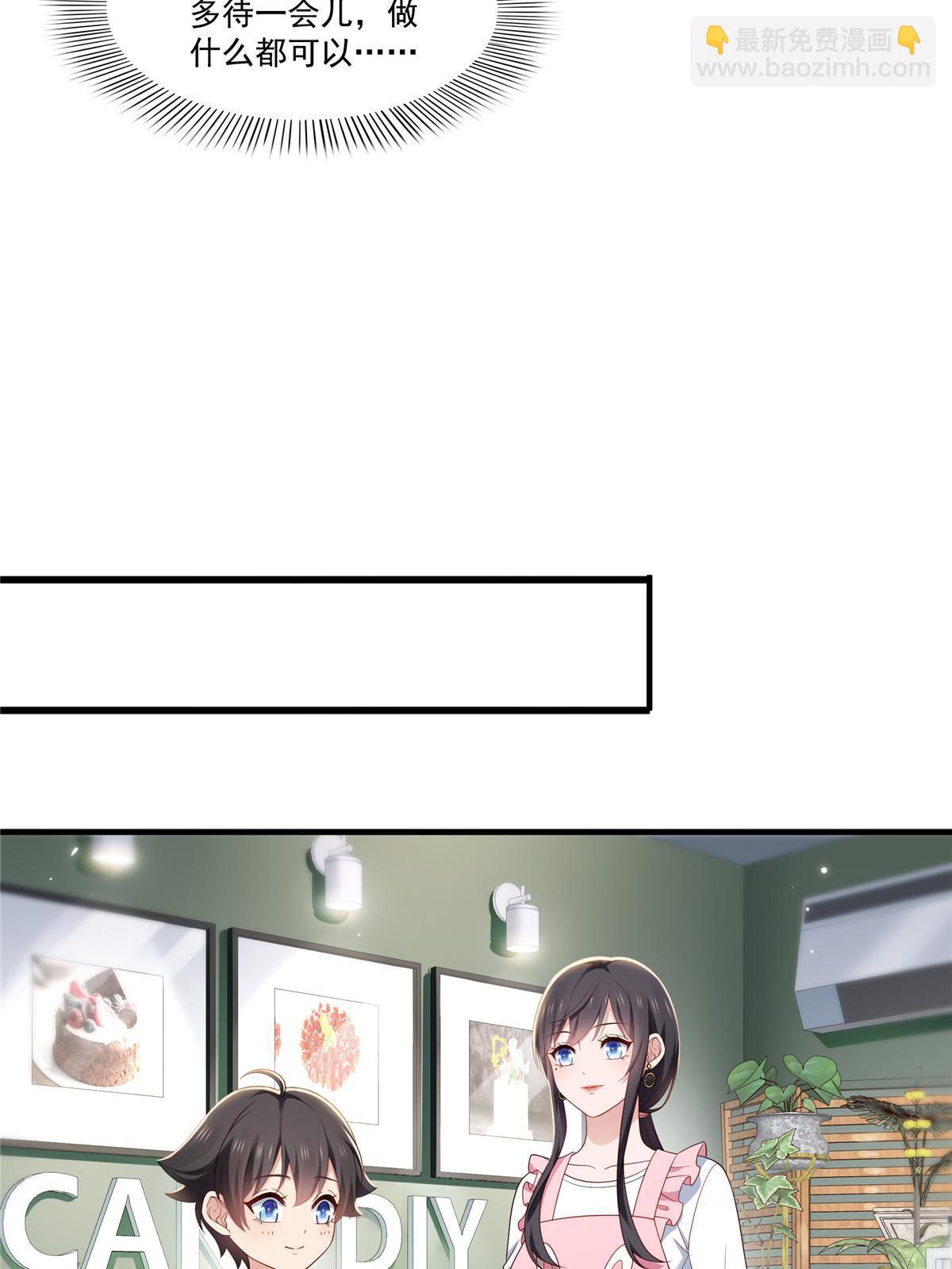 恰似寒光遇驕陽 - 第348話 生日與蛋糕(1/2) - 4