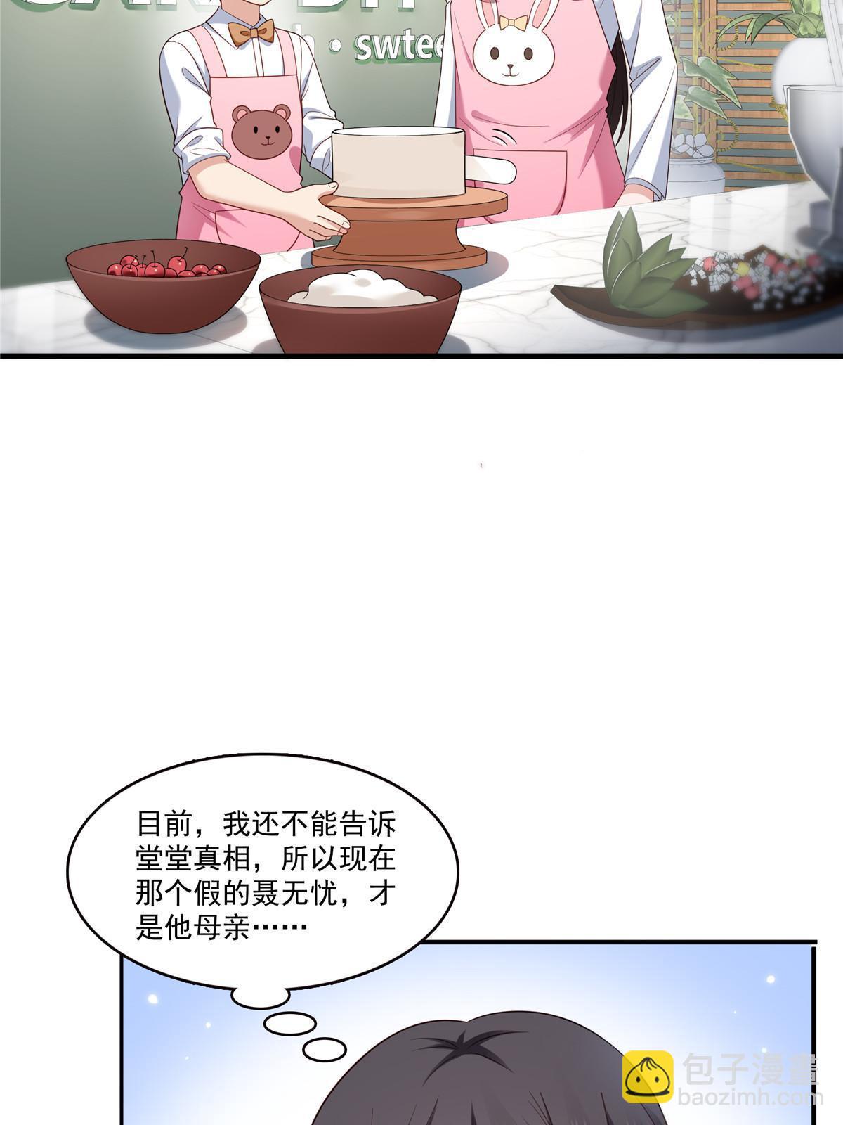 恰似寒光遇驕陽 - 第348話 生日與蛋糕(1/2) - 5