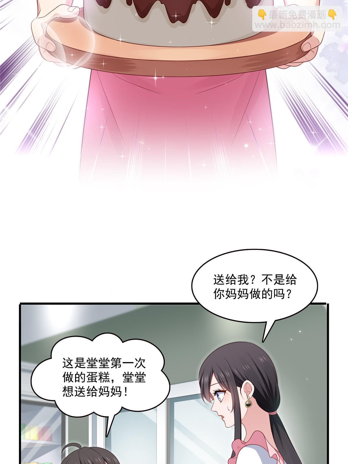 恰似寒光遇驕陽 - 第348話 生日與蛋糕(1/2) - 8